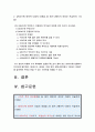 [컴퓨터의이해] 1.스마트폰의 최신동향을 A4 용지 2페이지 내외로 서술하라_스마트폰최신동향 2.QR코드란 무엇이고 유용성과 역기능, QR코드 만들기 2페이지
