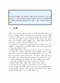 [컴퓨터의이해] 1.스마트폰의 최신동향을 A4 용지 2페이지 내외로 서술하라_스마트폰최신동향 2.QR코드란 무엇이고 유용성과 역기능, QR코드 만들기 3페이지