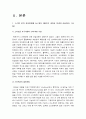 [컴퓨터의이해] 1.스마트폰의 최신동향을 A4 용지 2페이지 내외로 서술하라_스마트폰최신동향 2.QR코드란 무엇이고 유용성과 역기능, QR코드 만들기 4페이지