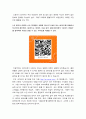[컴퓨터의이해] 1.스마트폰의 최신동향을 A4 용지 2페이지 내외로 서술하라_스마트폰최신동향 2.QR코드란 무엇이고 유용성과 역기능, QR코드 만들기 12페이지