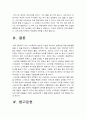 [컴퓨터의이해] 1.스마트폰의 최신동향을 A4 용지 2페이지 내외로 서술하라_스마트폰최신동향 2.QR코드란 무엇이고 유용성과 역기능, QR코드 만들기 13페이지