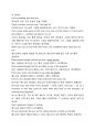 0114 영어설교-“God said So(하나님이 그렇게 말씀하셧어요)” : God confirms that Jesus is His son(하나님은 예수님이 그의 아들이라고 확언하셨어요) -초등설교 _ Matthew 17:5 (마태 17:5) 2페이지