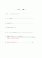 [평생교육실습일지] 평생교육현장 실습일지(20일) (평생교육사 실습일지 최종 완성본) - 실습안내, 현장보고서, 출근부 2페이지