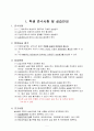 [평생교육실습일지] 평생교육현장 실습일지(20일) (평생교육사 실습일지 최종 완성본) - 실습안내, 현장보고서, 출근부 3페이지