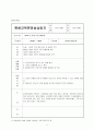 [평생교육실습일지] 평생교육현장 실습일지(20일) (평생교육사 실습일지 최종 완성본) - 실습안내, 현장보고서, 출근부 10페이지