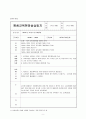 [평생교육실습일지] 평생교육현장 실습일지(20일) (평생교육사 실습일지 최종 완성본) - 실습안내, 현장보고서, 출근부 11페이지