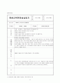 [평생교육실습일지] 평생교육현장 실습일지(20일) (평생교육사 실습일지 최종 완성본) - 실습안내, 현장보고서, 출근부 13페이지