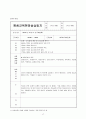 [평생교육실습일지] 평생교육현장 실습일지(20일) (평생교육사 실습일지 최종 완성본) - 실습안내, 현장보고서, 출근부 19페이지