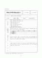 [평생교육실습일지] 평생교육현장 실습일지(20일) (평생교육사 실습일지 최종 완성본) - 실습안내, 현장보고서, 출근부 24페이지