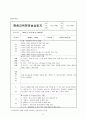 [평생교육실습일지] 평생교육현장 실습일지(20일) (평생교육사 실습일지 최종 완성본) - 실습안내, 현장보고서, 출근부 25페이지