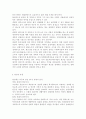 한국사회문제4A) 빈곤을 노인이나 청년 등 특정 세대의 문제로 보는 시각의 문제점을 지적하고, 사회문제로서 빈곤을 해결할 수 있는 방안에 대해서 논하시오. 4페이지