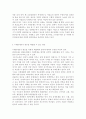 한국사회문제4A) 빈곤을 노인이나 청년 등 특정 세대의 문제로 보는 시각의 문제점을 지적하고, 사회문제로서 빈곤을 해결할 수 있는 방안에 대해서 논하시오. 7페이지
