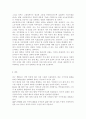 한국사회문제4A) 빈곤을 노인이나 청년 등 특정 세대의 문제로 보는 시각의 문제점을 지적하고, 사회문제로서 빈곤을 해결할 수 있는 방안에 대해서 논하시오. 8페이지