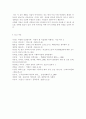 한국사회문제4A) 빈곤을 노인이나 청년 등 특정 세대의 문제로 보는 시각의 문제점을 지적하고, 사회문제로서 빈곤을 해결할 수 있는 방안에 대해서 논하시오. 9페이지