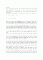 컴퓨터이해1공통) 스마트 폰의 최신동향을 A4 용지 2페이지 내외로 자세히 서술하라. QR코드에 대하여 다음의 내용을 A4 용지 2페이지 내외로 서술하라. 4페이지