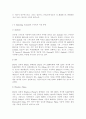 컴퓨터이해1공통) 스마트 폰의 최신동향을 A4 용지 2페이지 내외로 자세히 서술하라. QR코드에 대하여 다음의 내용을 A4 용지 2페이지 내외로 서술하라. 5페이지