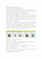 컴퓨터이해1공통) 스마트 폰의 최신동향을 A4 용지 2페이지 내외로 자세히 서술하라. QR코드에 대하여 다음의 내용을 A4 용지 2페이지 내외로 서술하라. 8페이지