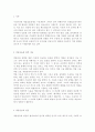 생활과건강4공통) 최근 우리사회에서 남용되고 있는 약물에 관한 내용을 찾아보고, 약물의 종류와 특성 등 현황에 관해 정리하시오. 2페이지