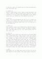 생활과건강4공통) 최근 우리사회에서 남용되고 있는 약물에 관한 내용을 찾아보고, 약물의 종류와 특성 등 현황에 관해 정리하시오. 3페이지