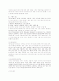 생활과건강4공통) 최근 우리사회에서 남용되고 있는 약물에 관한 내용을 찾아보고, 약물의 종류와 특성 등 현황에 관해 정리하시오. 5페이지
