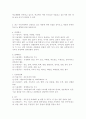 생활과건강4공통) 최근 우리사회에서 남용되고 있는 약물에 관한 내용을 찾아보고, 약물의 종류와 특성 등 현황에 관해 정리하시오. 6페이지