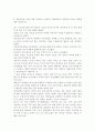 생활과건강4공통) 최근 우리사회에서 남용되고 있는 약물에 관한 내용을 찾아보고, 약물의 종류와 특성 등 현황에 관해 정리하시오. 8페이지