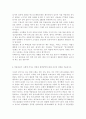 생활과건강4공통) 최근 우리사회에서 남용되고 있는 약물에 관한 내용을 찾아보고, 약물의 종류와 특성 등 현황에 관해 정리하시오. 9페이지