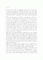 생명과 환경 공통) 기후변화가 가져올 결과에 대해서 생각해보시오. - 기후변화의 원인, 우리나라의 양상, 기후변화의 결과 2페이지
