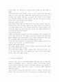생명과 환경 공통) 기후변화가 가져올 결과에 대해서 생각해보시오. - 기후변화의 원인, 우리나라의 양상, 기후변화의 결과 5페이지