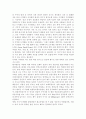 생명과 환경 공통) 기후변화가 가져올 결과에 대해서 생각해보시오. - 기후변화의 원인, 우리나라의 양상, 기후변화의 결과 8페이지