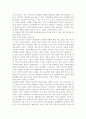 생명과 환경 공통) 기후변화가 가져올 결과에 대해서 생각해보시오. - 기후변화의 원인, 우리나라의 양상, 기후변화의 결과 10페이지