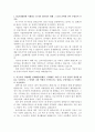 BGF리테일자소서 BGF리테일자기소개서 BGF리테일합격자소서+ BGF리테일면접후(BGF리테일전략기획,1차 면접,최종면접) CU 자기소개서, BGF리테일 자기소개서 예문, BGF리테일 전략기획 자기소개서, 기획직 자기소개서 2페이지