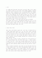 세계의 정치와 경제2) 정보화와 세계화로 인해 나의 삶은 어떤 변화를 겪었는지에 대해 서술하시오. 2페이지