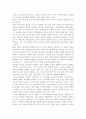 세계의 정치와 경제2) 정보화와 세계화로 인해 나의 삶은 어떤 변화를 겪었는지에 대해 서술하시오. 6페이지