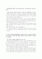 BGF리테일자기소개서 BGF리테일자소서 BGF리테일합격자소서(BGF리테일영업관리자소서) + 면접후기(1차 면접, 최종면접) CU자기소개서, BGF리테일 자기소개서 예문, BGF리테일 영업관리  2페이지