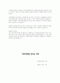 저작권위반 반성문, 진술서, 선처호소문  3페이지