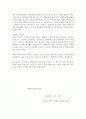 음주운전탄원서예문,음주운전탄원서/탄원서예문/음주운전탄원서샘플,음주운전탄원서예시,음주운전선처탄원서 (피의자의 친구가 작성) 음주운전 구제 선처 탄원서  3페이지