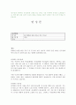 선처받은음주운전구제반성문예문과 탄원서입니다-반성문 탄원서 2종(반성문:신망받고있음을 부각+탄원서:평소의선행을 언급)음주운전 탄원서, 음주운전반성문예시 음주운전 반성문양식 음주운전교통사고반성문 음주 2페이지