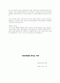 선처받은음주운전구제반성문예문과 탄원서입니다-반성문 탄원서 2종(반성문:신망받고있음을 부각+탄원서:평소의선행을 언급)음주운전 탄원서, 음주운전반성문예시 음주운전 반성문양식 음주운전교통사고반성문 음주 3페이지