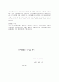 선처받은음주운전구제반성문예문과 탄원서입니다-반성문 탄원서 2종(반성문:신망받고있음을 부각+탄원서:평소의선행을 언급)음주운전 탄원서, 음주운전반성문예시 음주운전 반성문양식 음주운전교통사고반성문 음주 5페이지