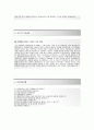 [대성산업가스-생산관리 합격 자기소개서] 면접족보 대성산업가스공채자기소개서 - 동기 및 포부, 성격 및 생활신조, 경력 및 특기사항 3페이지