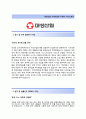 [대성산업-경영관리팀 총무 자기소개서] 대성산업 자소서+면접질문기출,대성산업공채자기소개서,대성산업채용자소서,대성산업합격자기소개서 2페이지