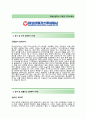 [대성산업가스-품질관리 합격 자기소개서] 대성산업가스 자소서+면접기출,대성산업가스공채자기소개서,대성산업가스채용자소서,대성산업가스면접질문기출문제 2페이지