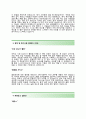 [대성산업가스-품질관리 합격 자기소개서] 대성산업가스 자소서+면접기출,대성산업가스공채자기소개서,대성산업가스채용자소서,대성산업가스면접질문기출문제 3페이지