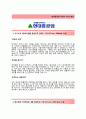 [현대중공업-설계직 합격 자기소개서] 현대중공업 자소서+[면접기출문제]_현대중공업공채자기소개서_현대중공업채용자소서 2페이지