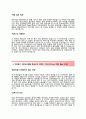 [현대중공업-설계직 합격 자기소개서] 현대중공업 자소서+[면접기출문제]_현대중공업공채자기소개서_현대중공업채용자소서 3페이지