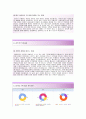 [대성산업 자기소개서] 대성산업 자소서+[면접기출]_대성산업공채자기소개서_대성산업채용자소서_대성산업기술영업자기소개서_대성산업합격자소서 3페이지