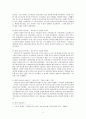 롯데리아(Lotteria) 마케팅전략분석과 롯데리아 문제점분석 및 극복전략 / 롯데리아 경쟁사분석과 롯데리아 새로운 마케팅전략 제안 6페이지