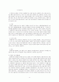 롯데리아(Lotteria) 마케팅전략분석과 롯데리아 문제점분석 및 극복전략 / 롯데리아 경쟁사분석과 롯데리아 새로운 마케팅전략 제안 14페이지