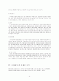 롯데리아(Lotteria) 마케팅전략분석과 롯데리아 문제점분석 및 극복전략 / 롯데리아 경쟁사분석과 롯데리아 새로운 마케팅전략 제안 20페이지